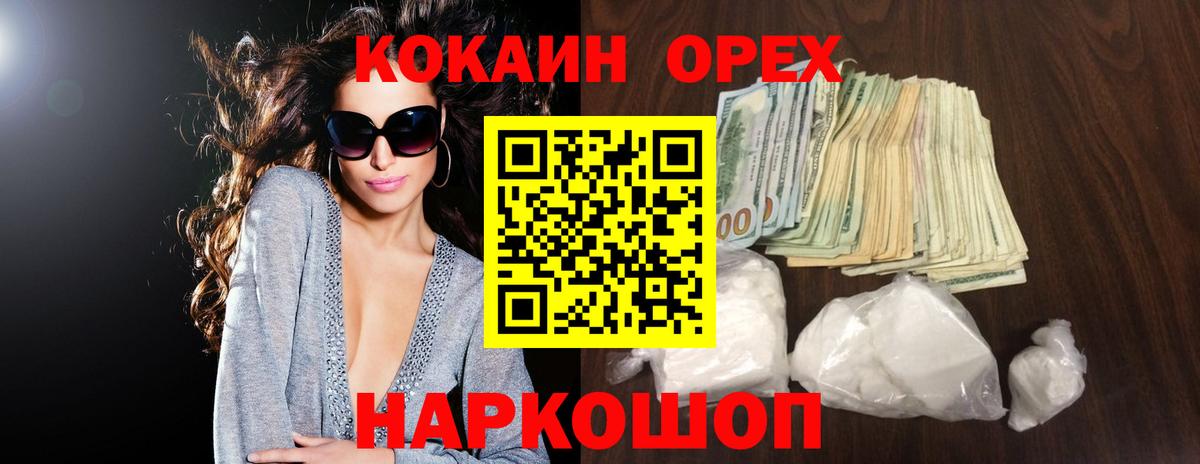 Cocaine Перу Ростов-на-Дону