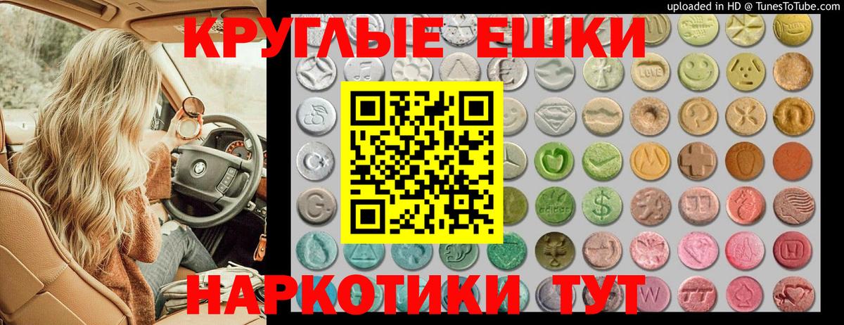 ЭКСТАЗИ Cube  Экстази круглые  Ростов-на-Дону  Вход с VPN 