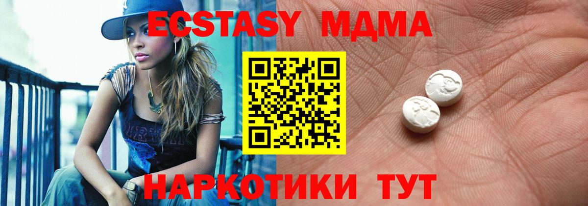 ЭКСТАЗИ 250 мг Ростов-на-Дону