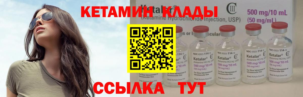 КЕТАМИН ketamine  Вход с VPN  КЕТАМИН VHQ  Ростов-на-Дону 