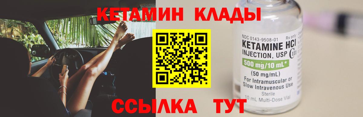 КЕТАМИН ketamine Ростов-на-Дону