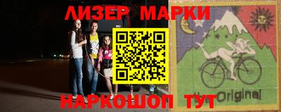 марки nbome Анжеро-Судженск
