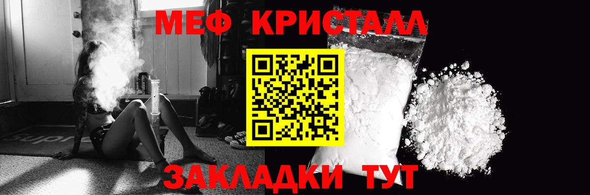 Ростов-на-Дону  МЯУ-МЯУ  Вход с VPN  МЯУ-МЯУ  Меф mephedrone  Мефедрон mephedrone 