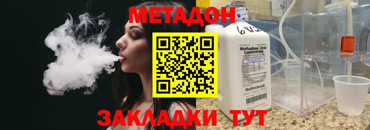 Ростов-на-Дону  Метадон кристалл  сайты даркнета официальный сайт  Вход с VPN  МЕТАДОН белоснежный 