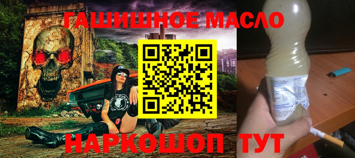 ТГК жижа  ТГК концентрат  Вход с VPN  Ростов-на-Дону 